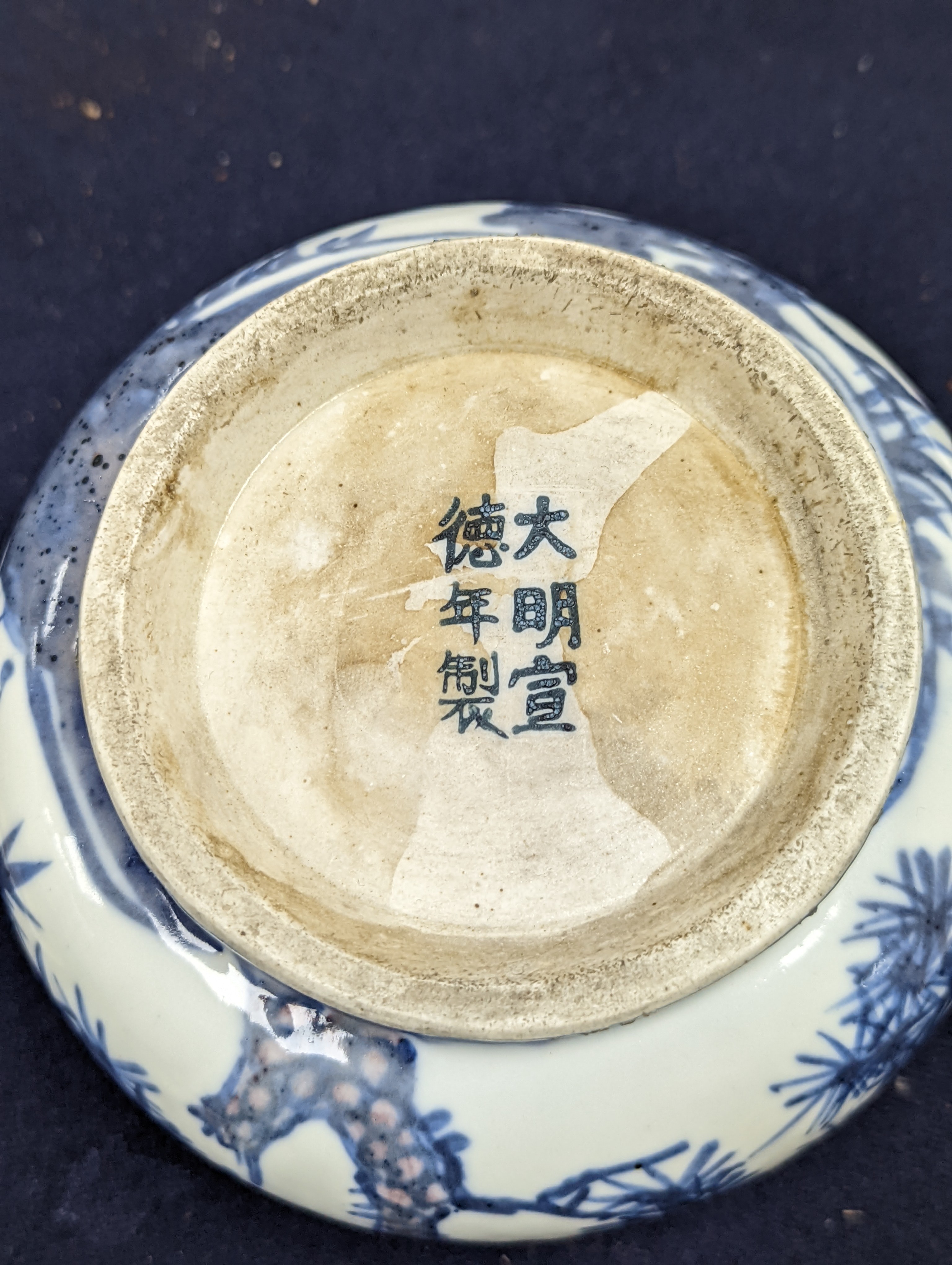 A Chinese underglaze blue and copper red jar and cover, Xuande six character mark but later 12cm